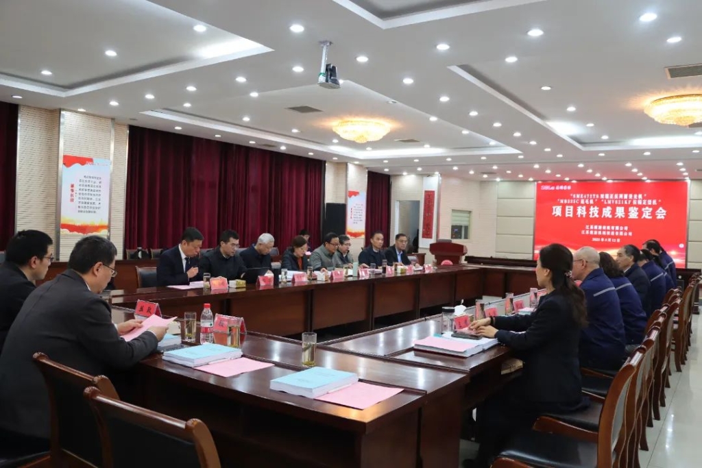 装备新突破！鹰游纺机三个产品通过科技成果鉴定