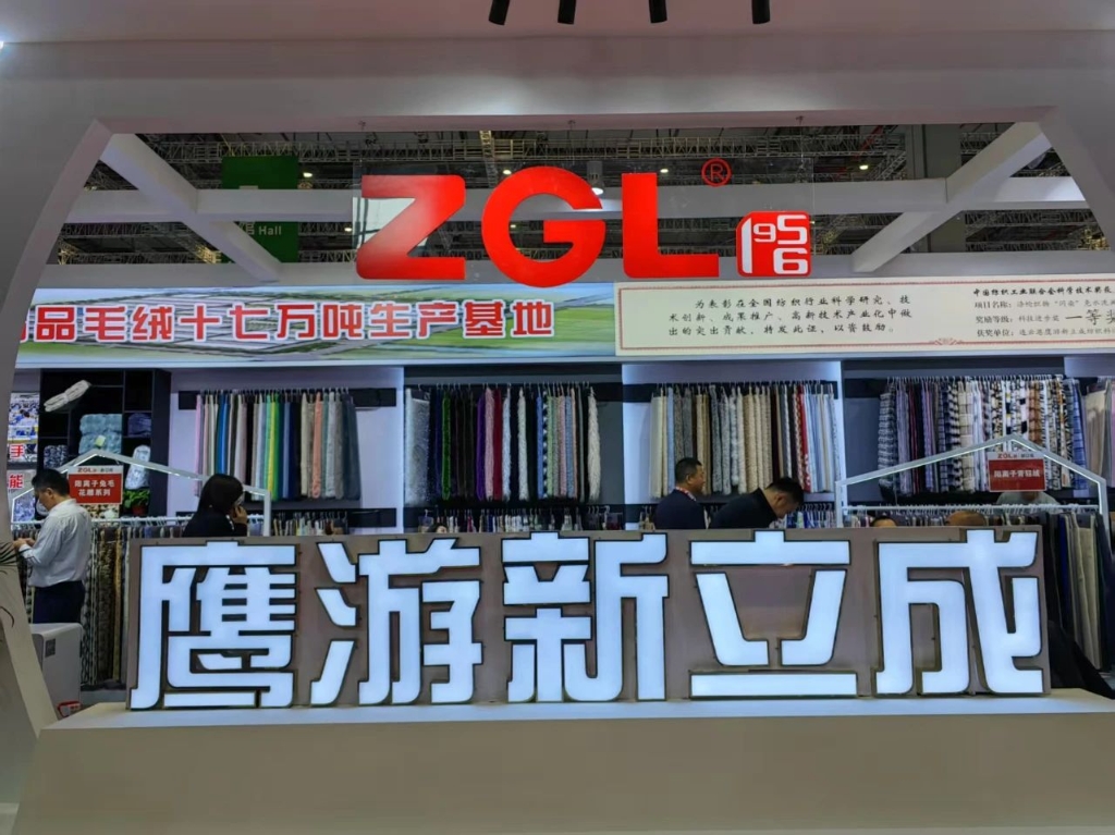 鹰游新立成：四大毛绒系列面料大放异彩，引领市场新潮流