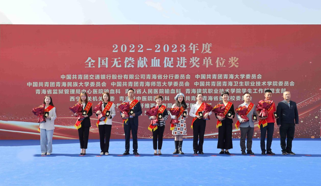 热血领航 公益担当 丨 中复神鹰西宁公司荣获全国无偿献血促进奖