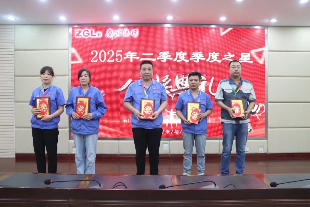 明星员工丨鹰游集团2025年二季度“季度之星”隆重表彰