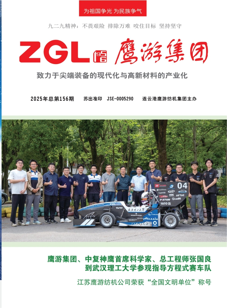 2025总第156期