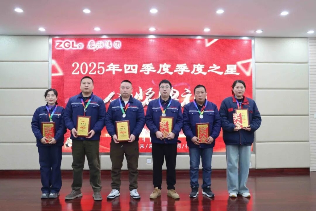 看见“星”光丨鹰游集团2025年第四季度“季度之星”隆重表彰