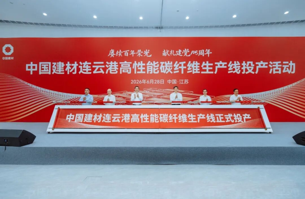 三条世界级产线集中投产